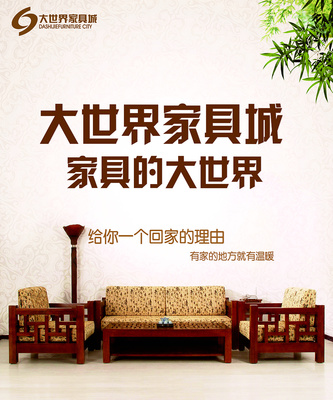 南充大世界家具城 戶外廣告引領家具消費新風尚